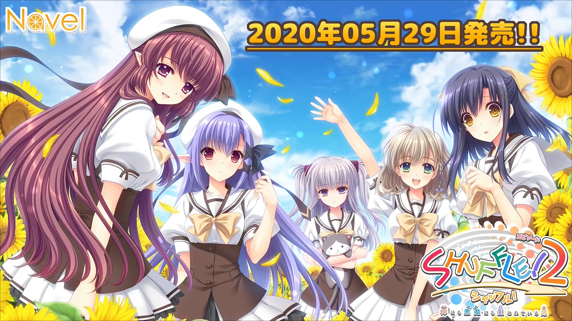 【Navel公式】『SHUFFLE!エピソード2~神にも悪魔にも狙われている男~』オープニングムービ
